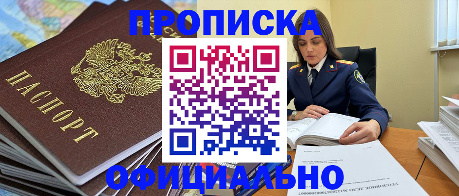 миграционный учет в Нижегородской области