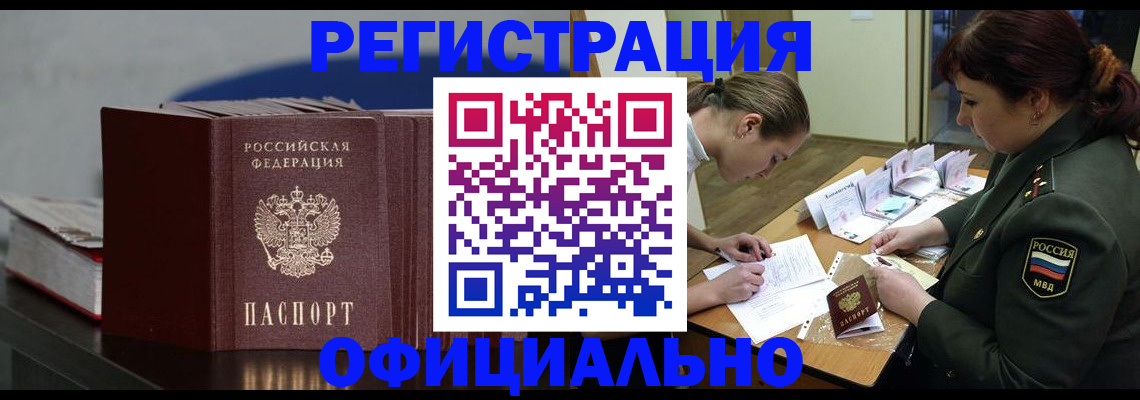 прописка ребенка в Нижегородской области