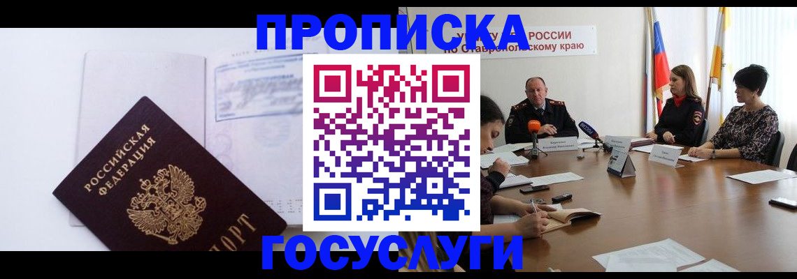 где прописаться в Нижегородской области