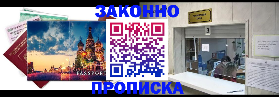прописка для военкомата в Нижегородской области